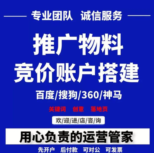 宿迁竞价