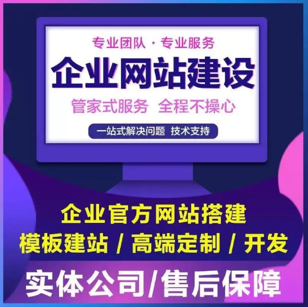 宿迁网站