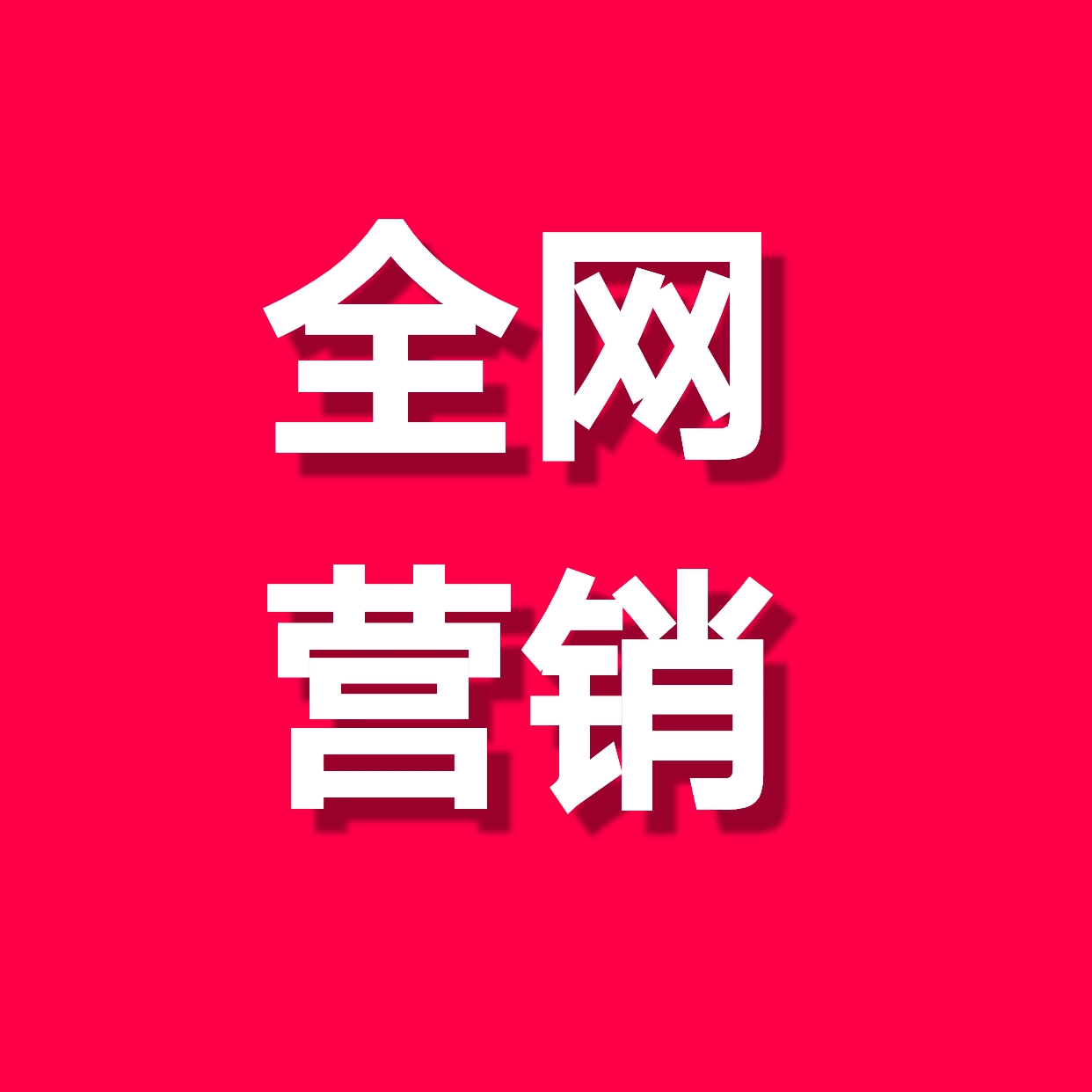 宿迁云启